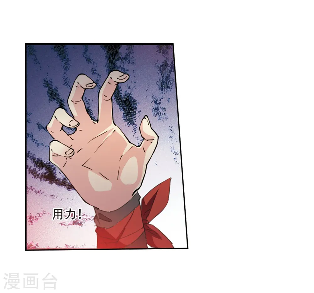 第411话 正邪之间2 第8页