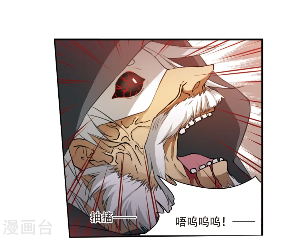 第411话 正邪之间2 第9页