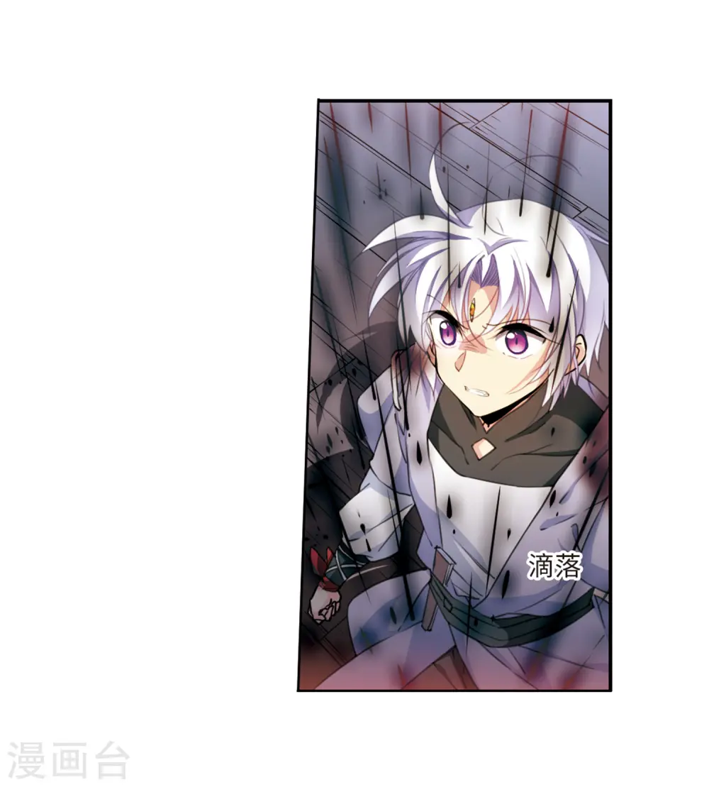 第411话 正邪之间2 第12页