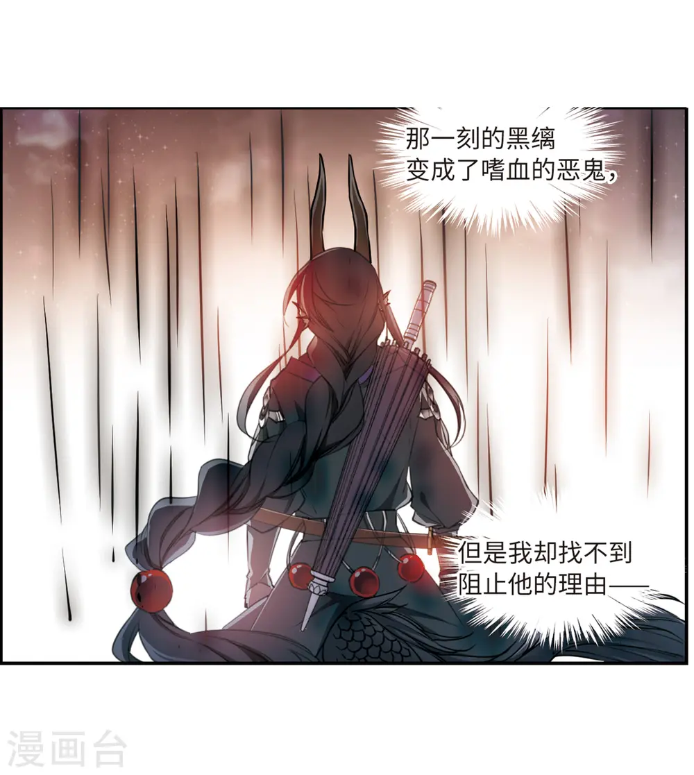 第411话 正邪之间2 第13页