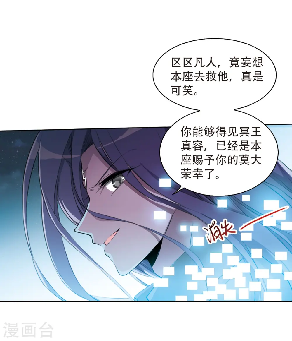 第411话 正邪之间2 第16页