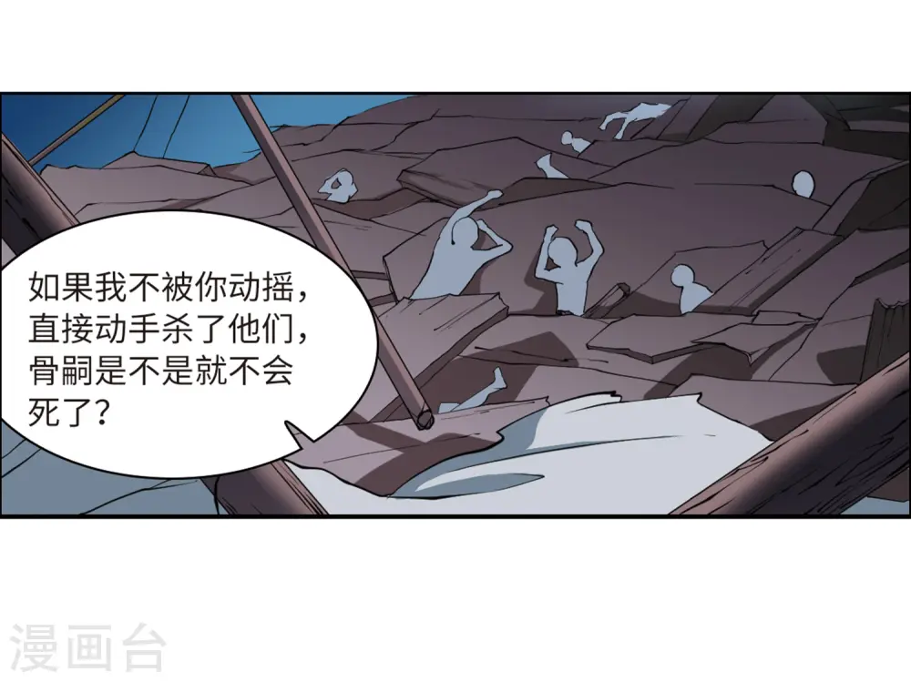第411话 正邪之间2 第17页