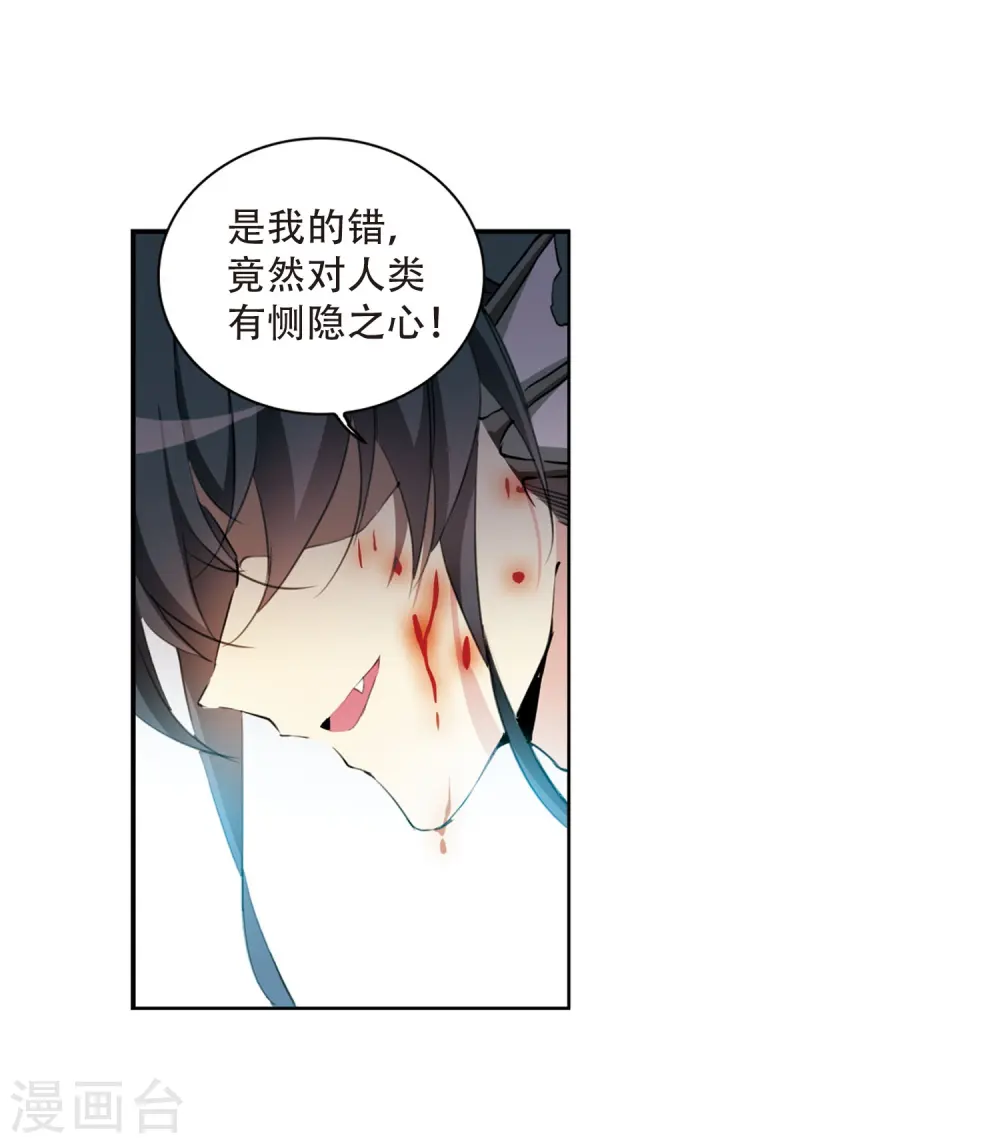 第411话 正邪之间2 第18页