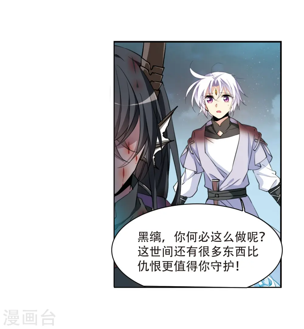 第411话 正邪之间2 第19页