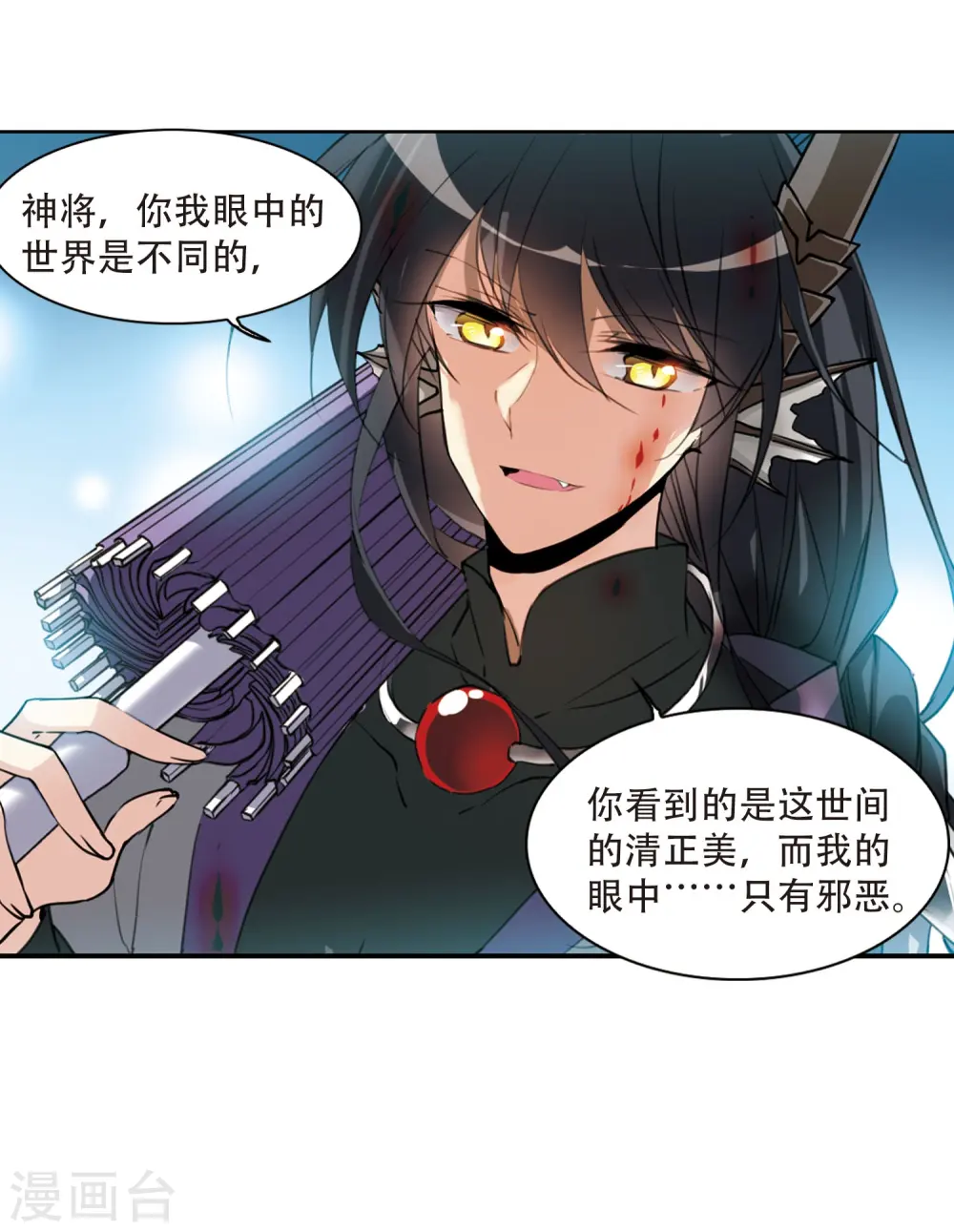 第411话 正邪之间2 第20页