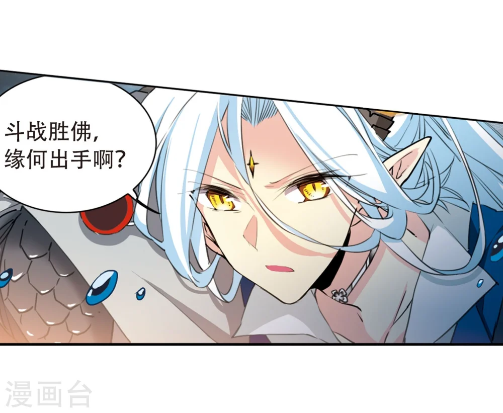 第418话 上位之交1 第4页