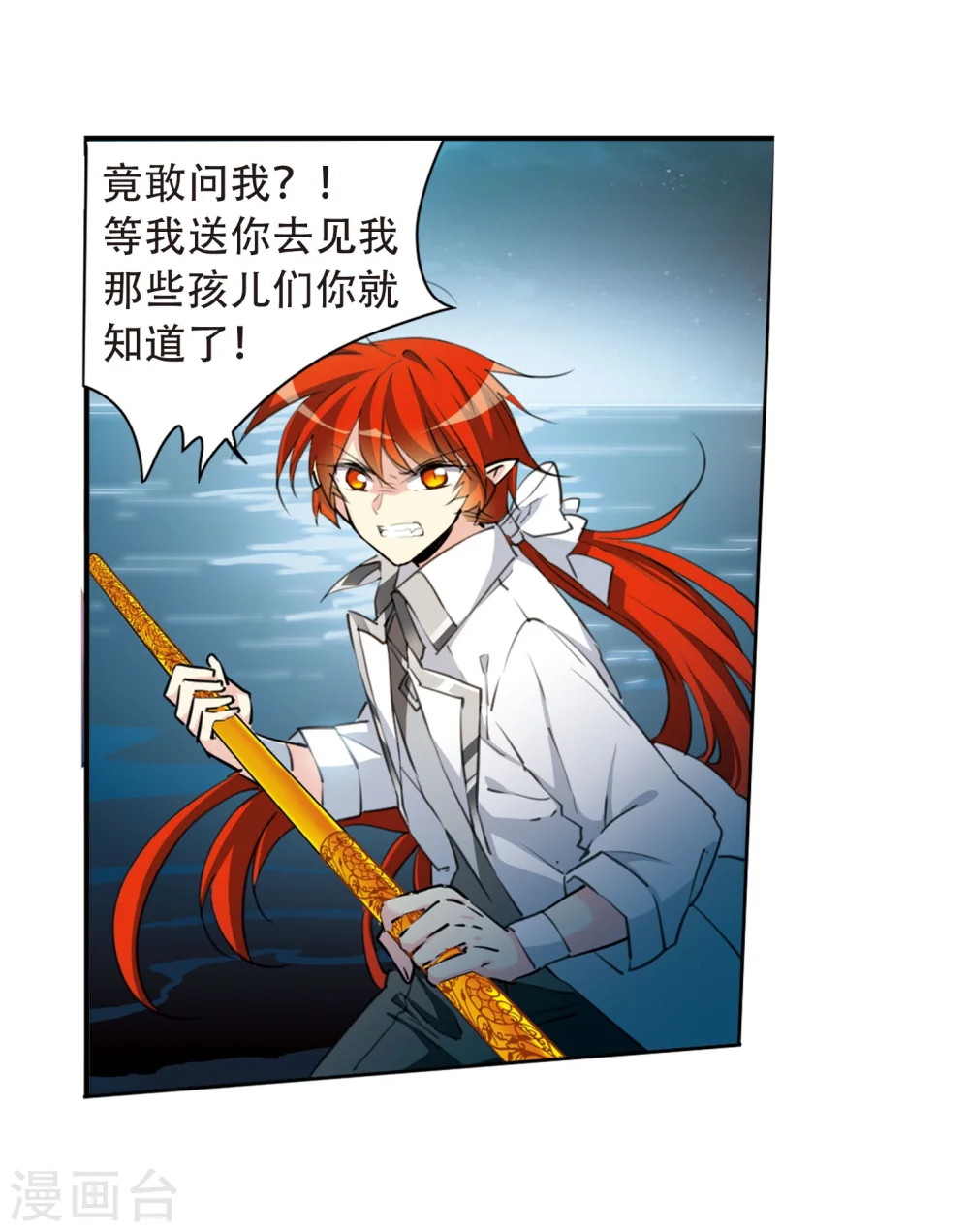 第418话 上位之交1 第5页