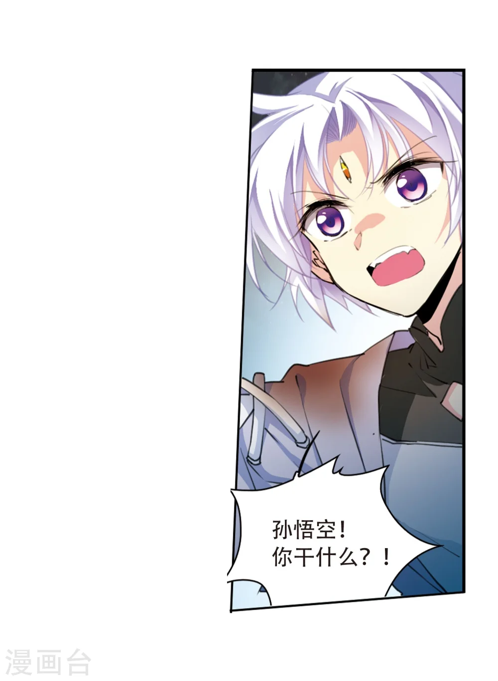 第418话 上位之交1 第6页