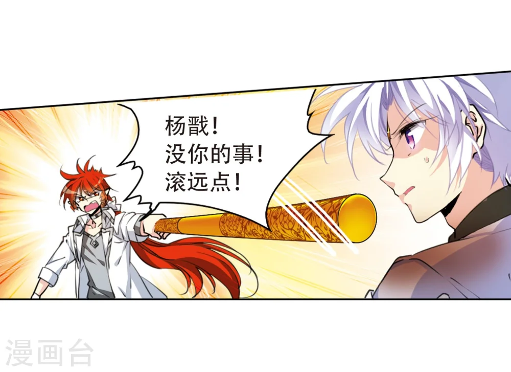 第418话 上位之交1 第7页