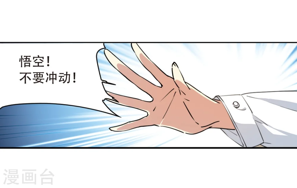 第418话 上位之交1 第8页