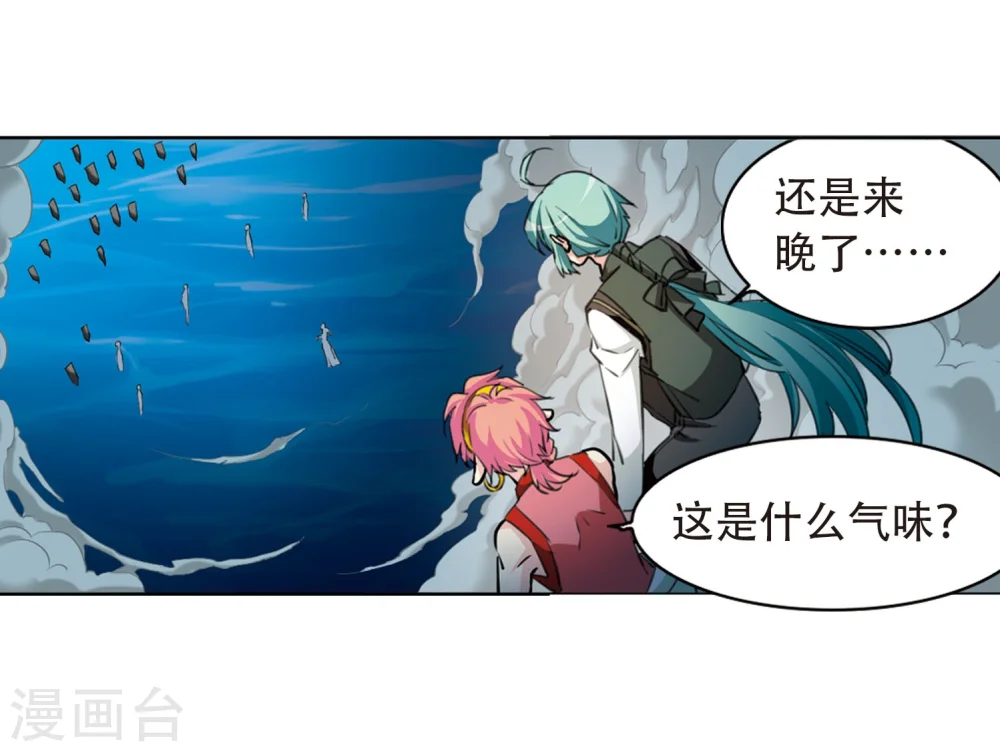第418话 上位之交1 第10页