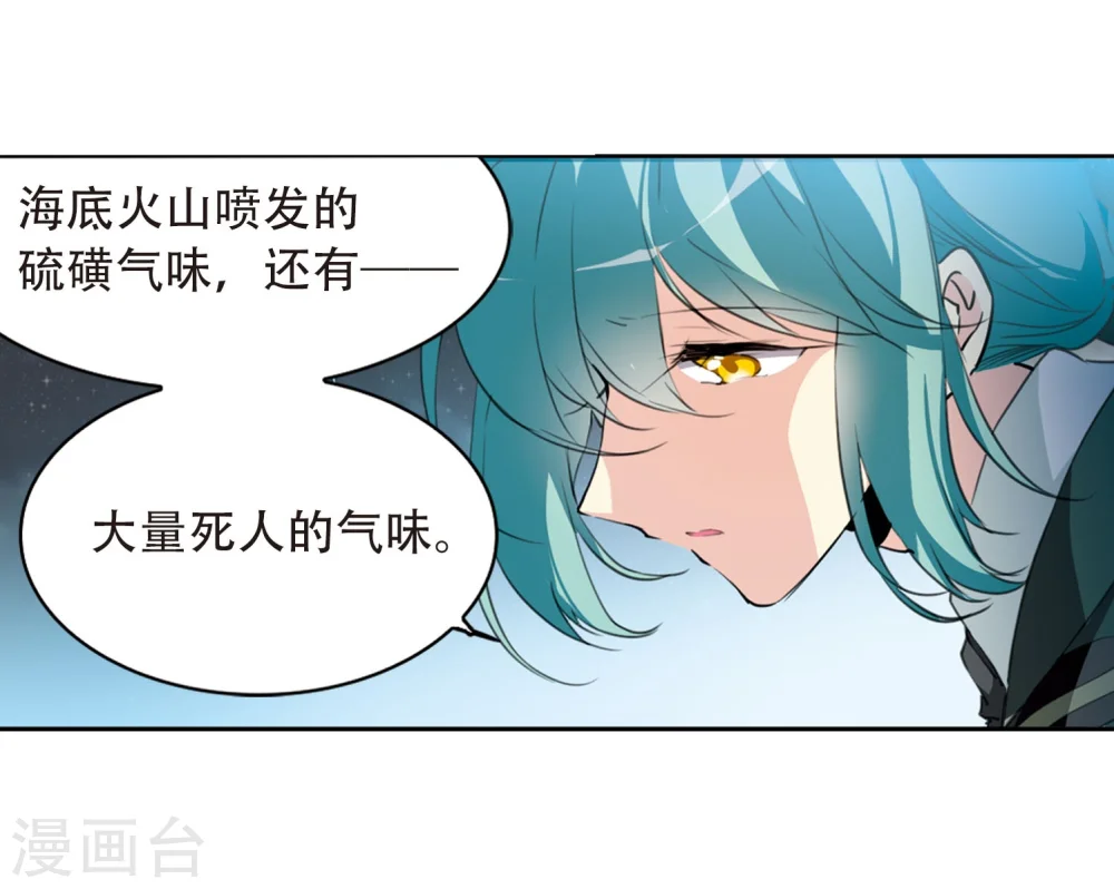 第418话 上位之交1 第11页