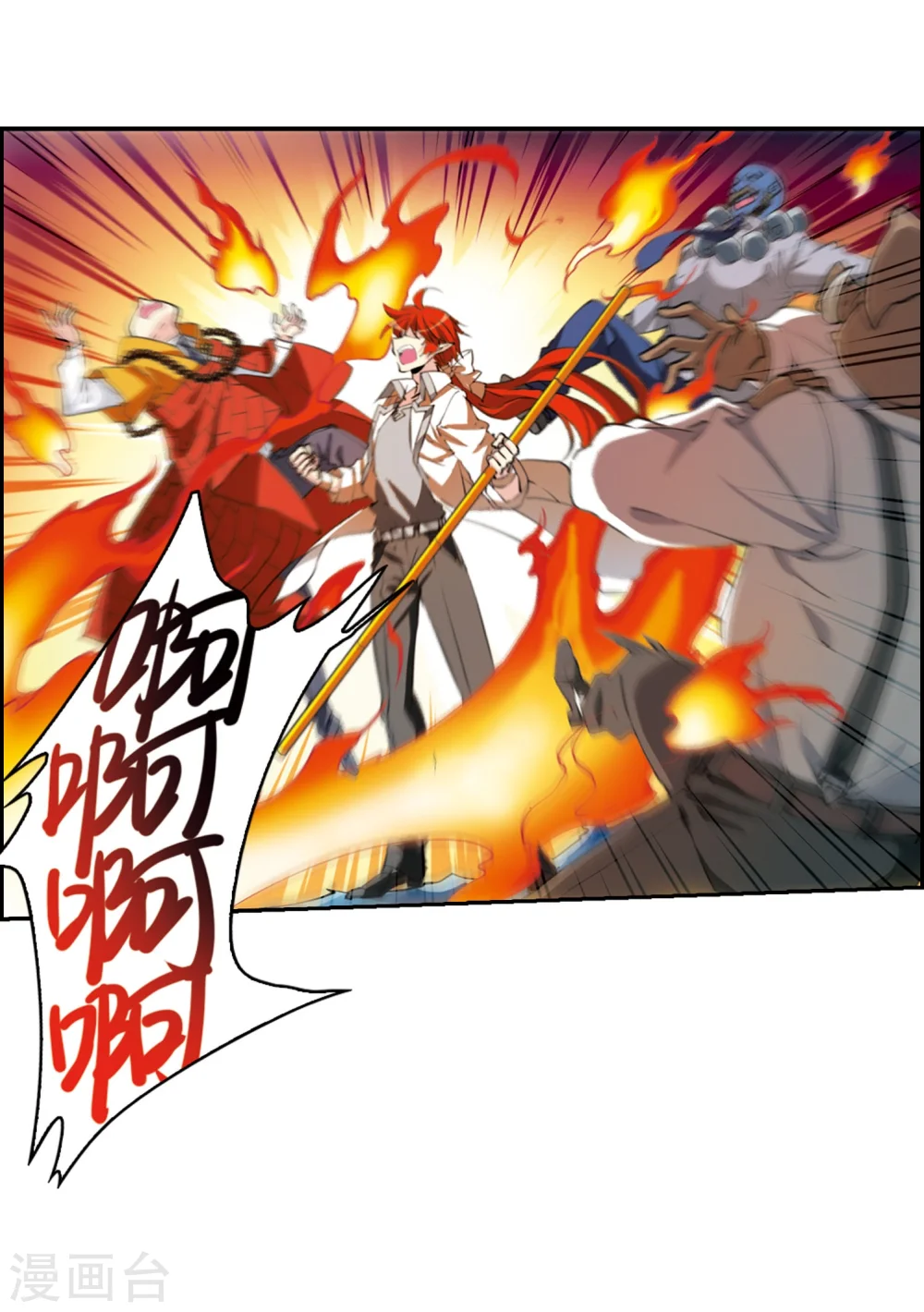 第418话 上位之交1 第14页