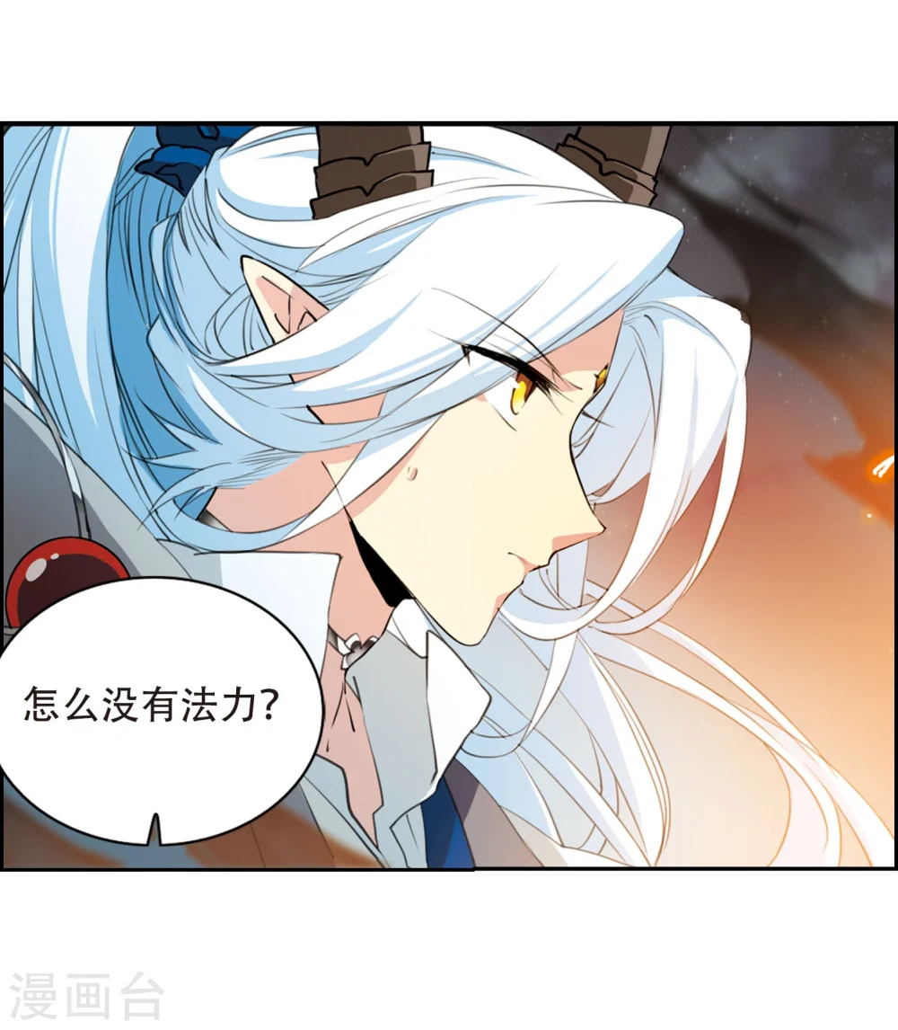 第418话 上位之交1 第20页
