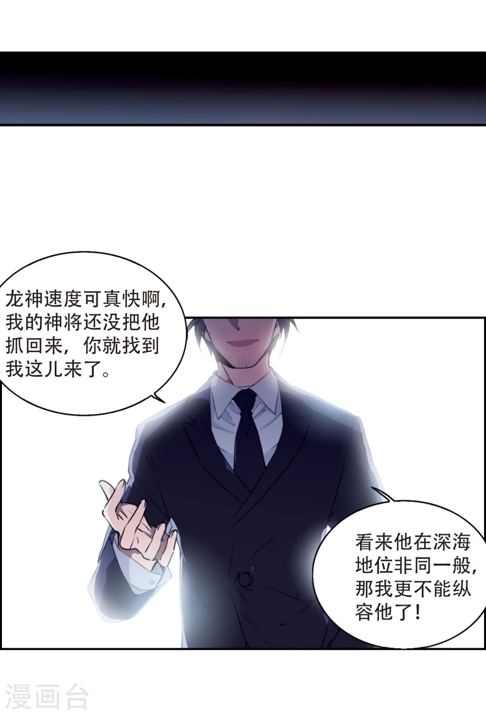 第418话 上位之交1 第21页