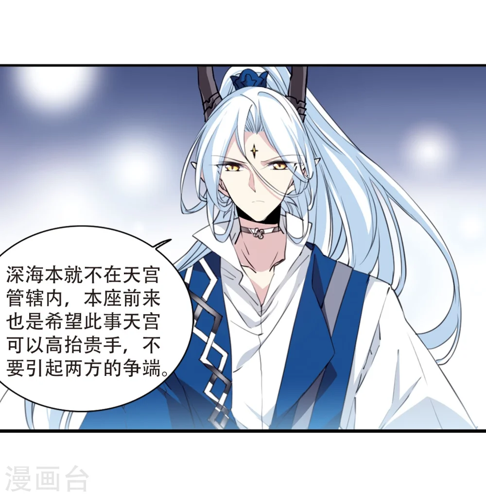 第418话 上位之交1 第22页