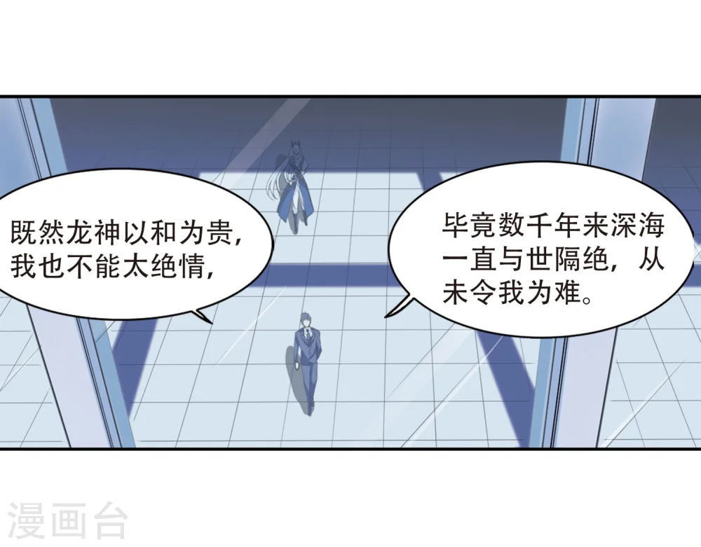 第418话 上位之交1 第23页