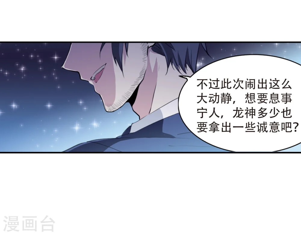 第418话 上位之交1 第24页