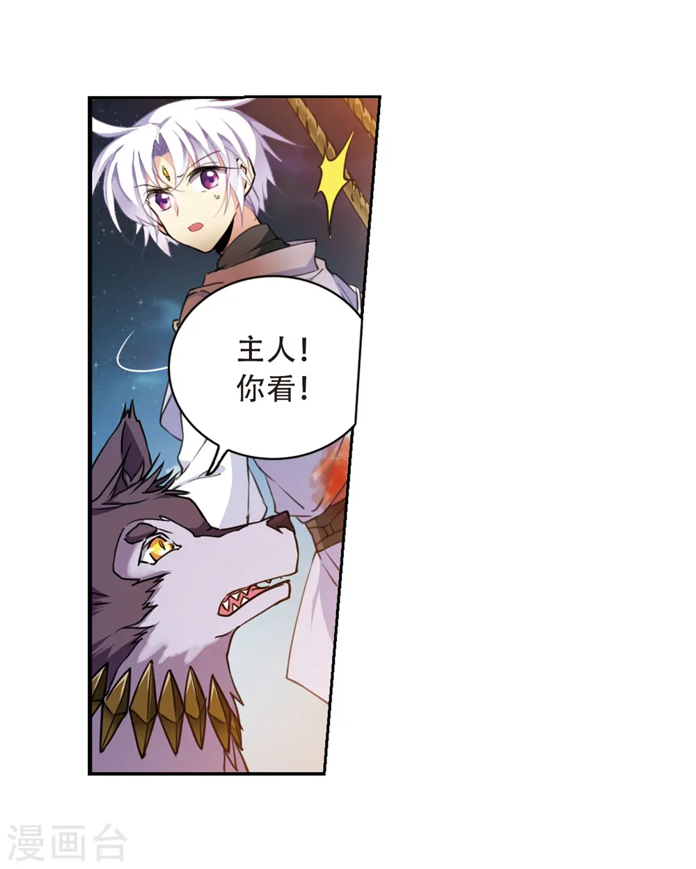 第412话 正邪之间3 第3页