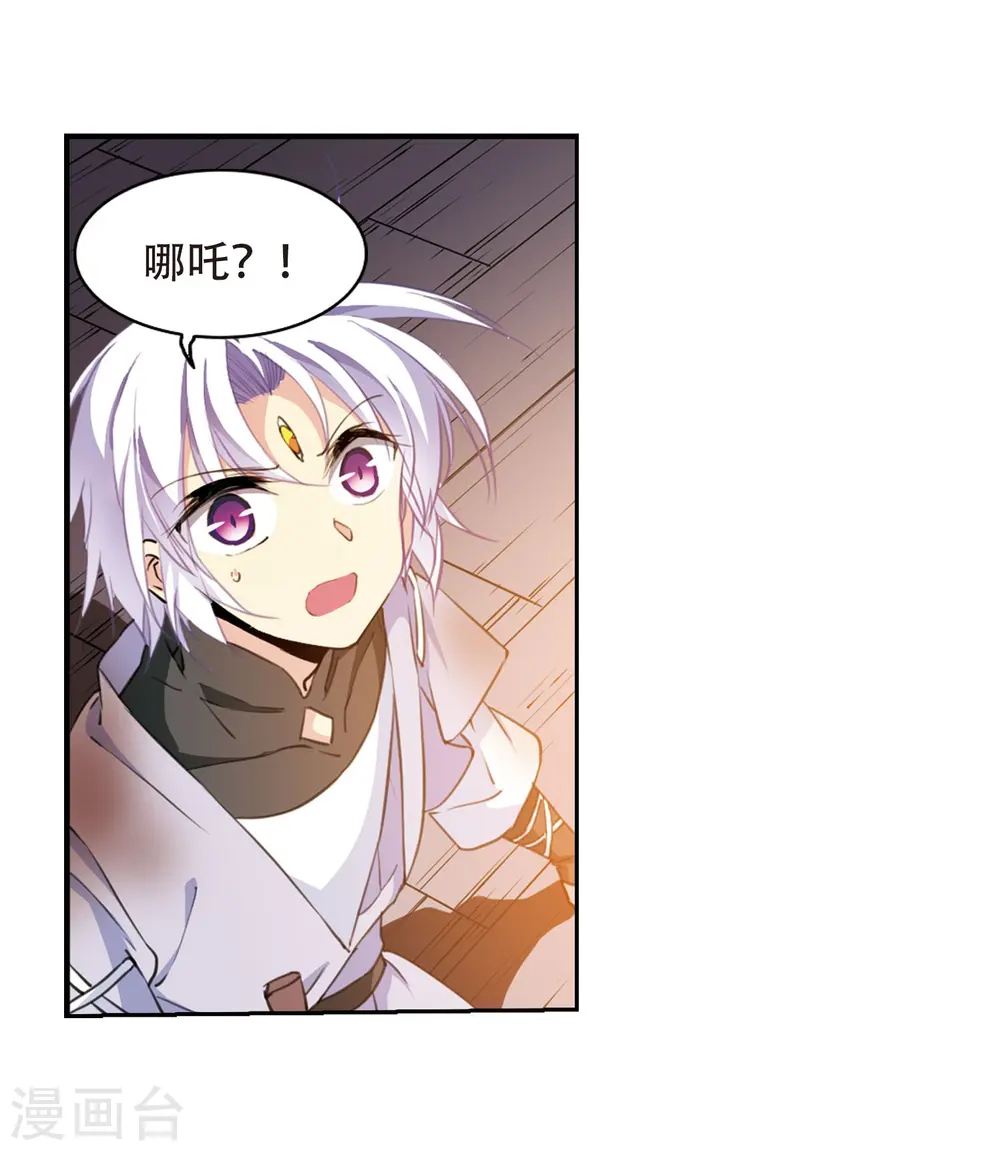 第412话 正邪之间3 第5页