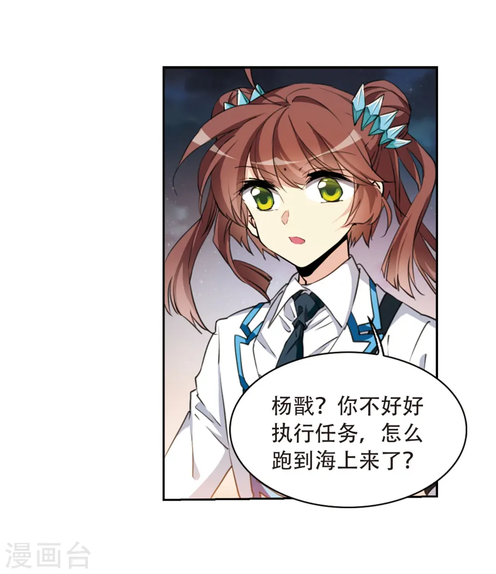 第412话 正邪之间3 第6页