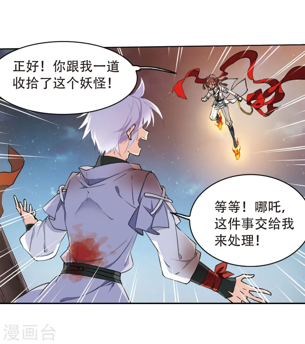 第412话 正邪之间3 第7页