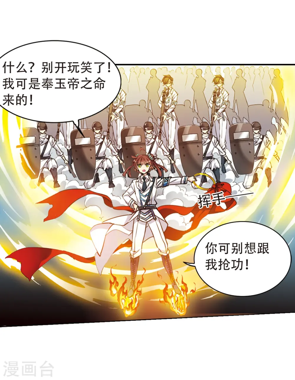 第412话 正邪之间3 第8页