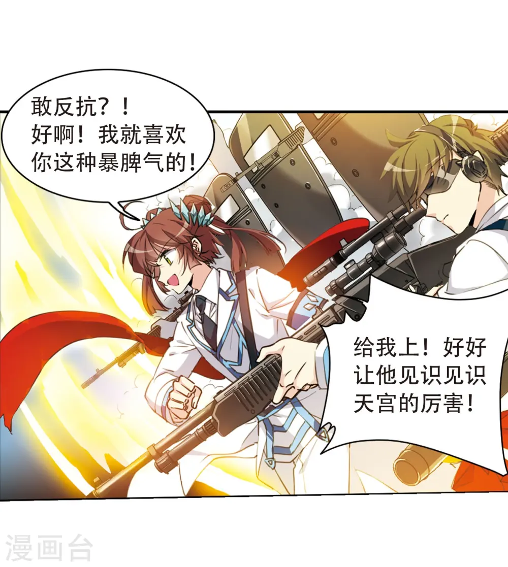 第412话 正邪之间3 第10页