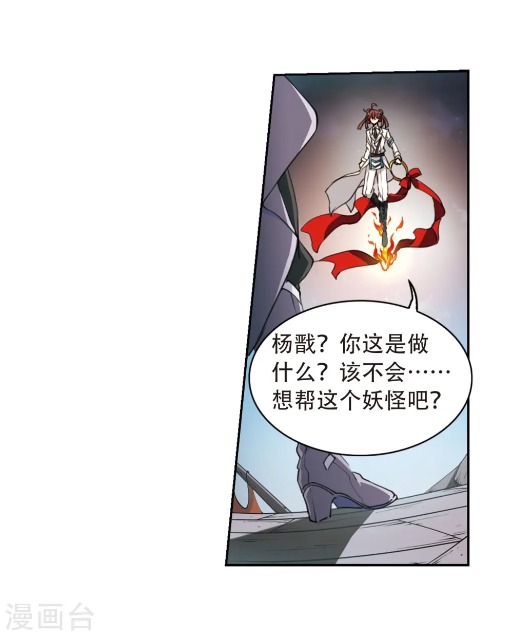 第412话 正邪之间3 第12页