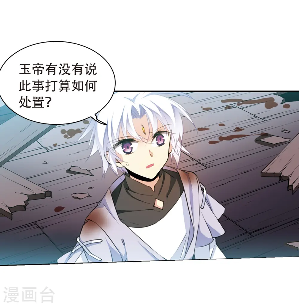 第412话 正邪之间3 第13页