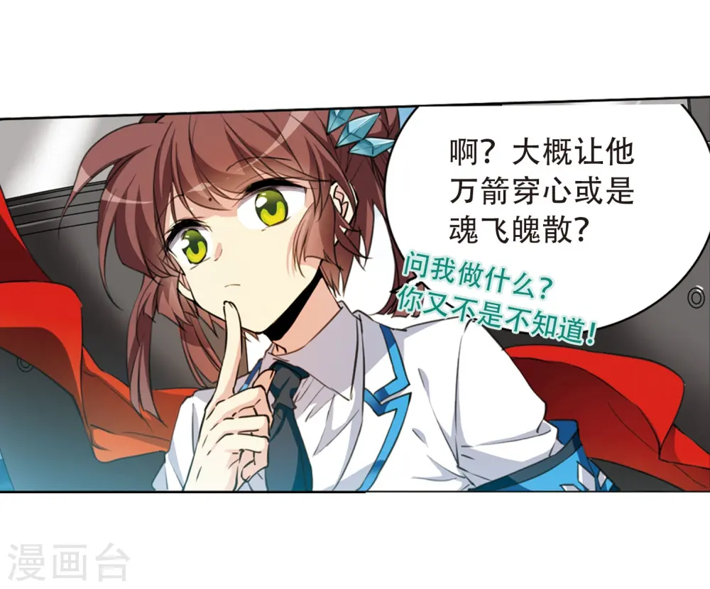 第412话 正邪之间3 第14页