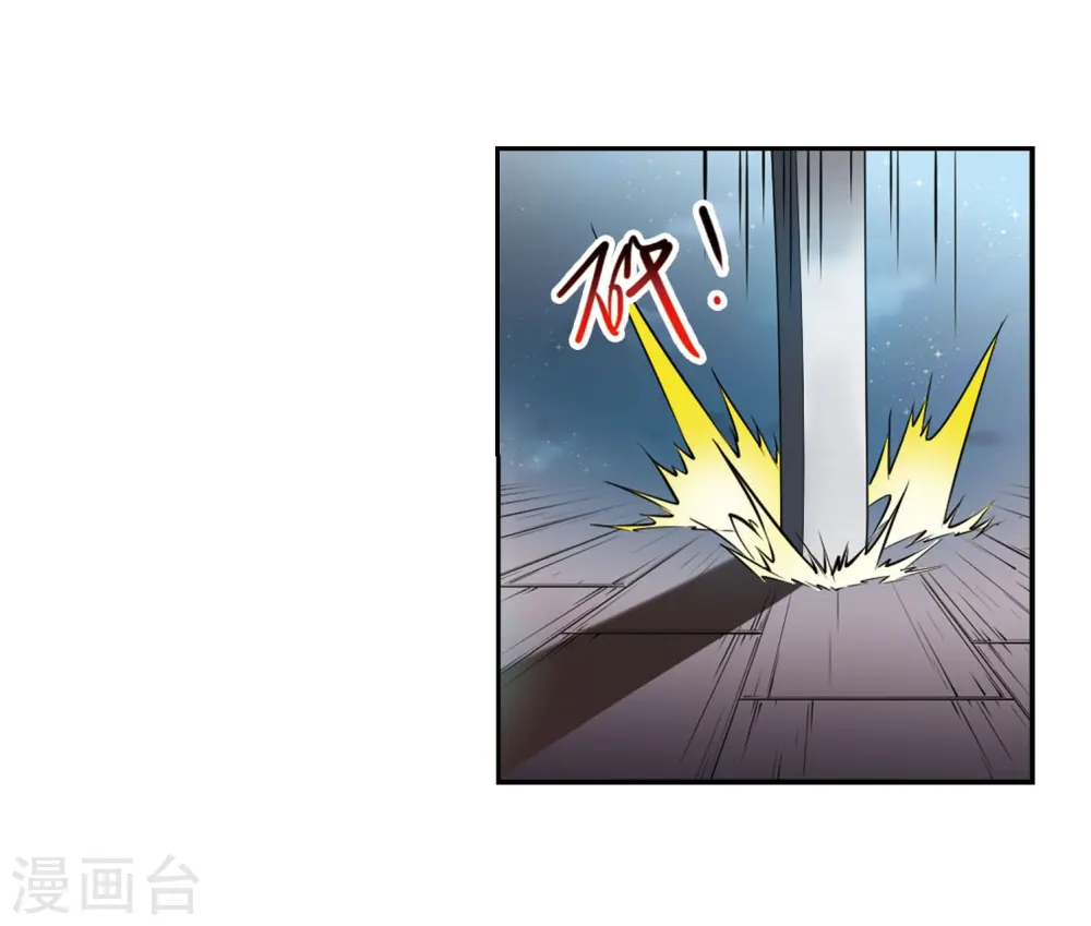 第412话 正邪之间3 第16页