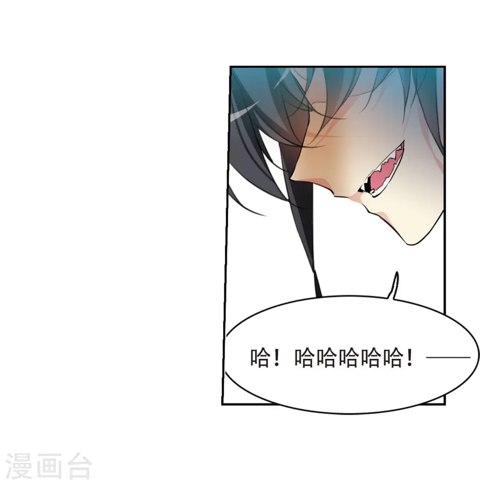 第412话 正邪之间3 第19页