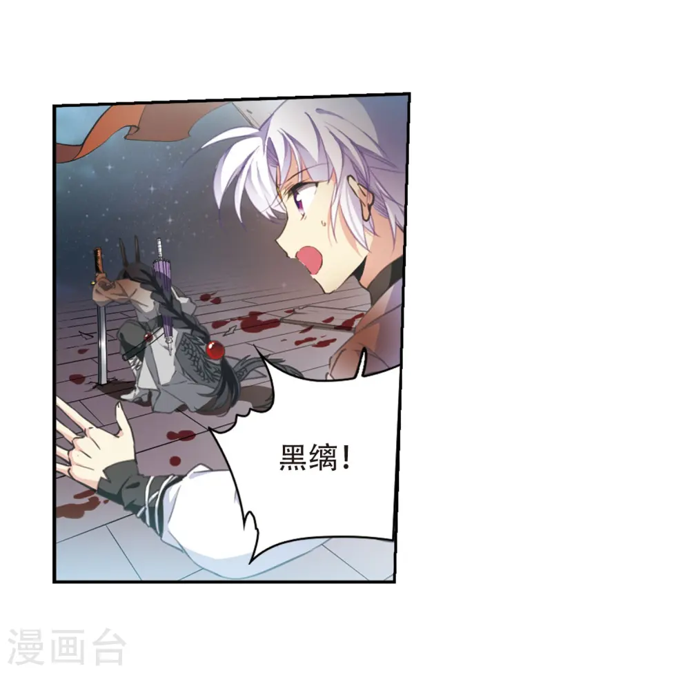 第412话 正邪之间3 第21页
