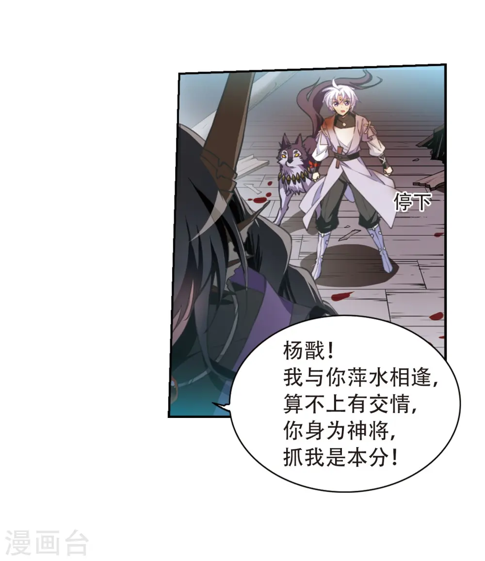 第412话 正邪之间3 第22页