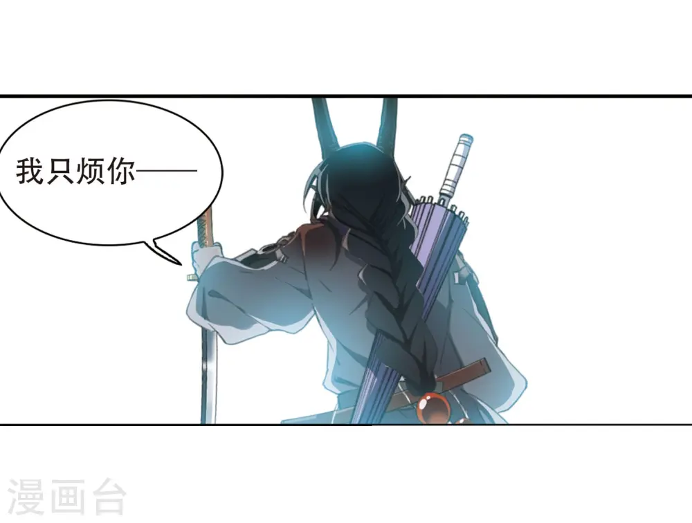 第412话 正邪之间3 第23页