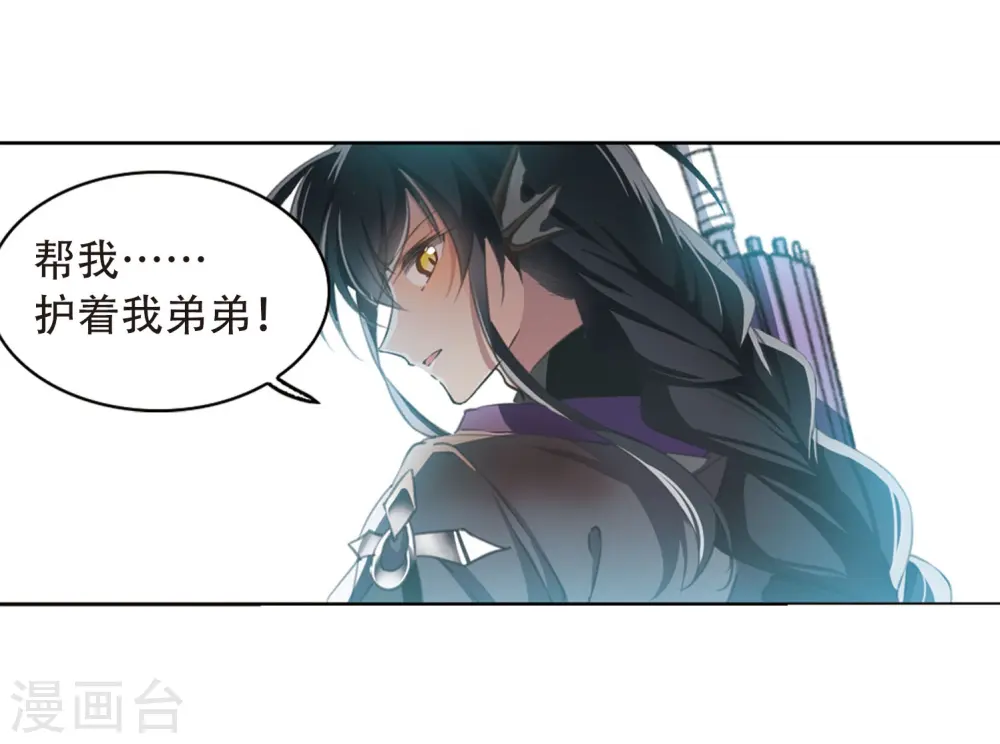 第412话 正邪之间3 第24页