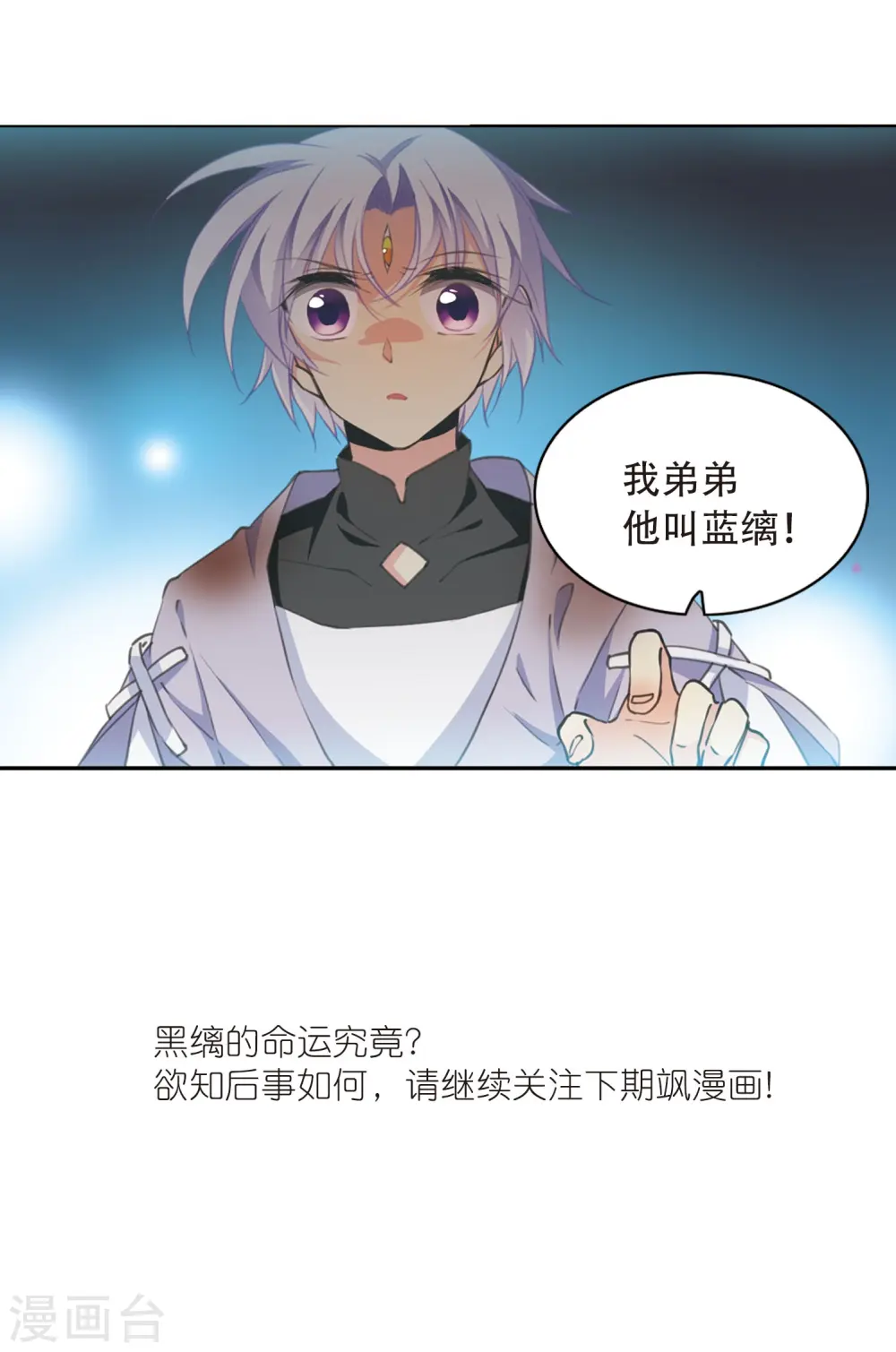 第412话 正邪之间3 第25页