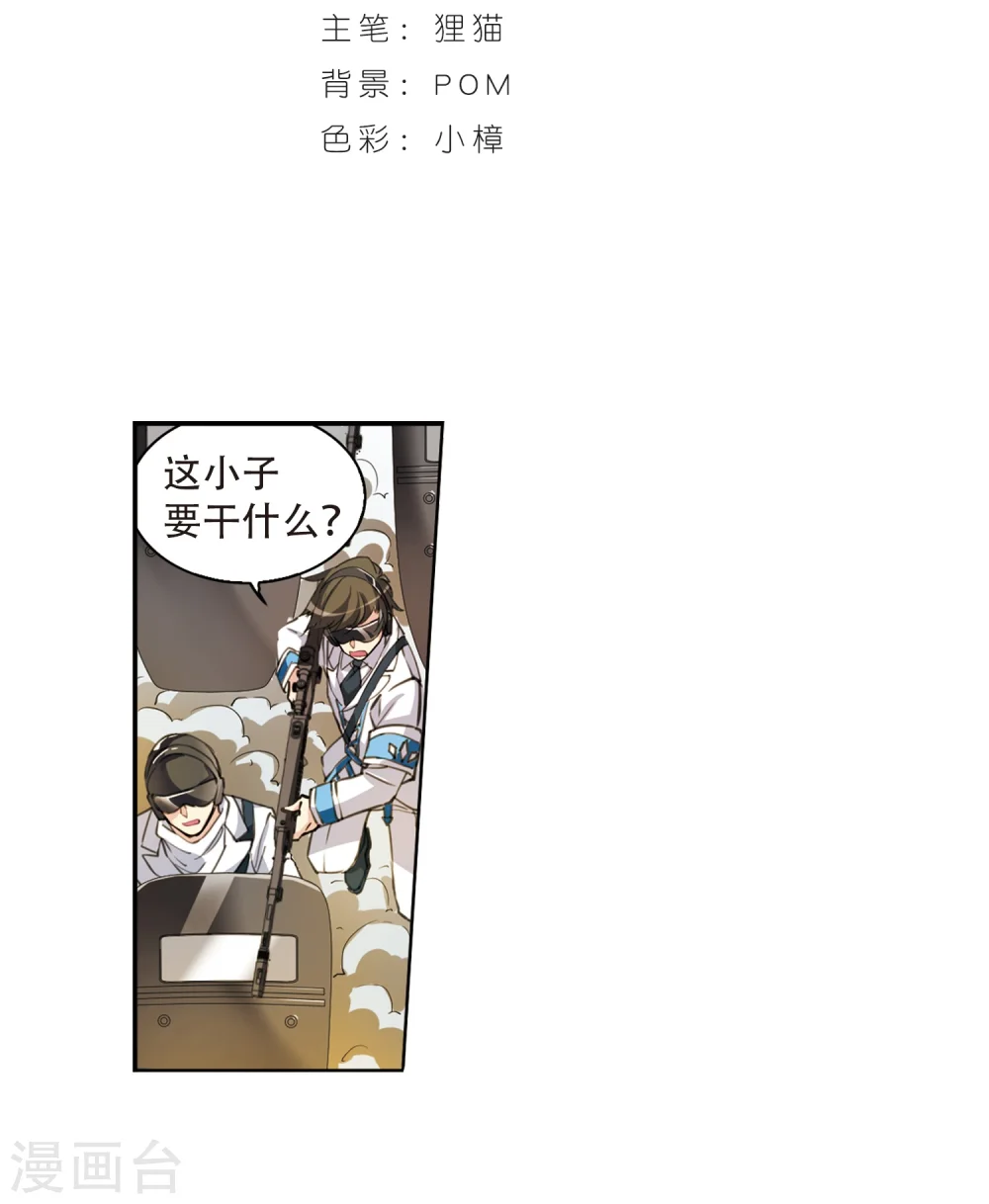 第414话 掩盖的真相2 第2页