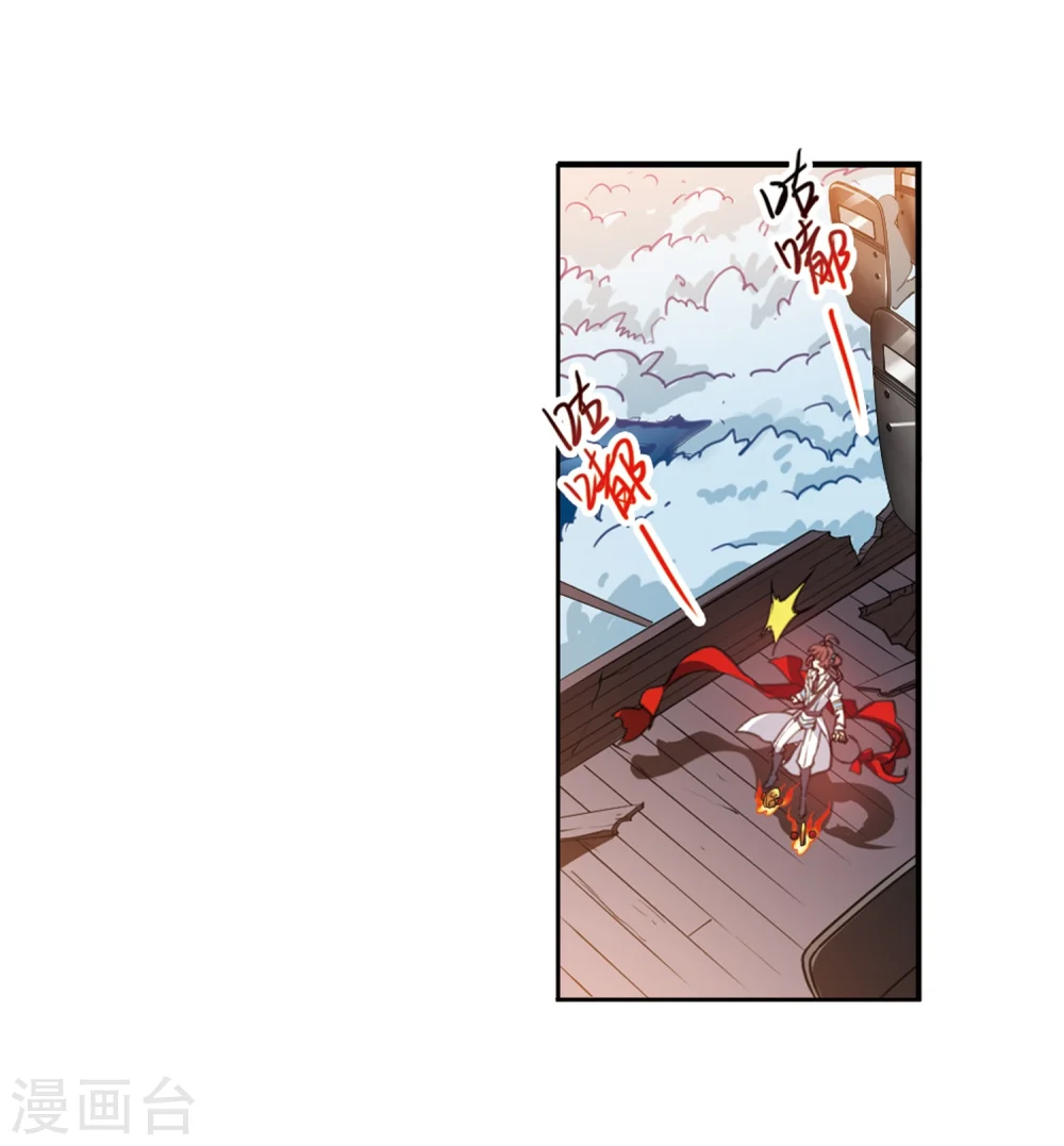 第414话 掩盖的真相2 第4页