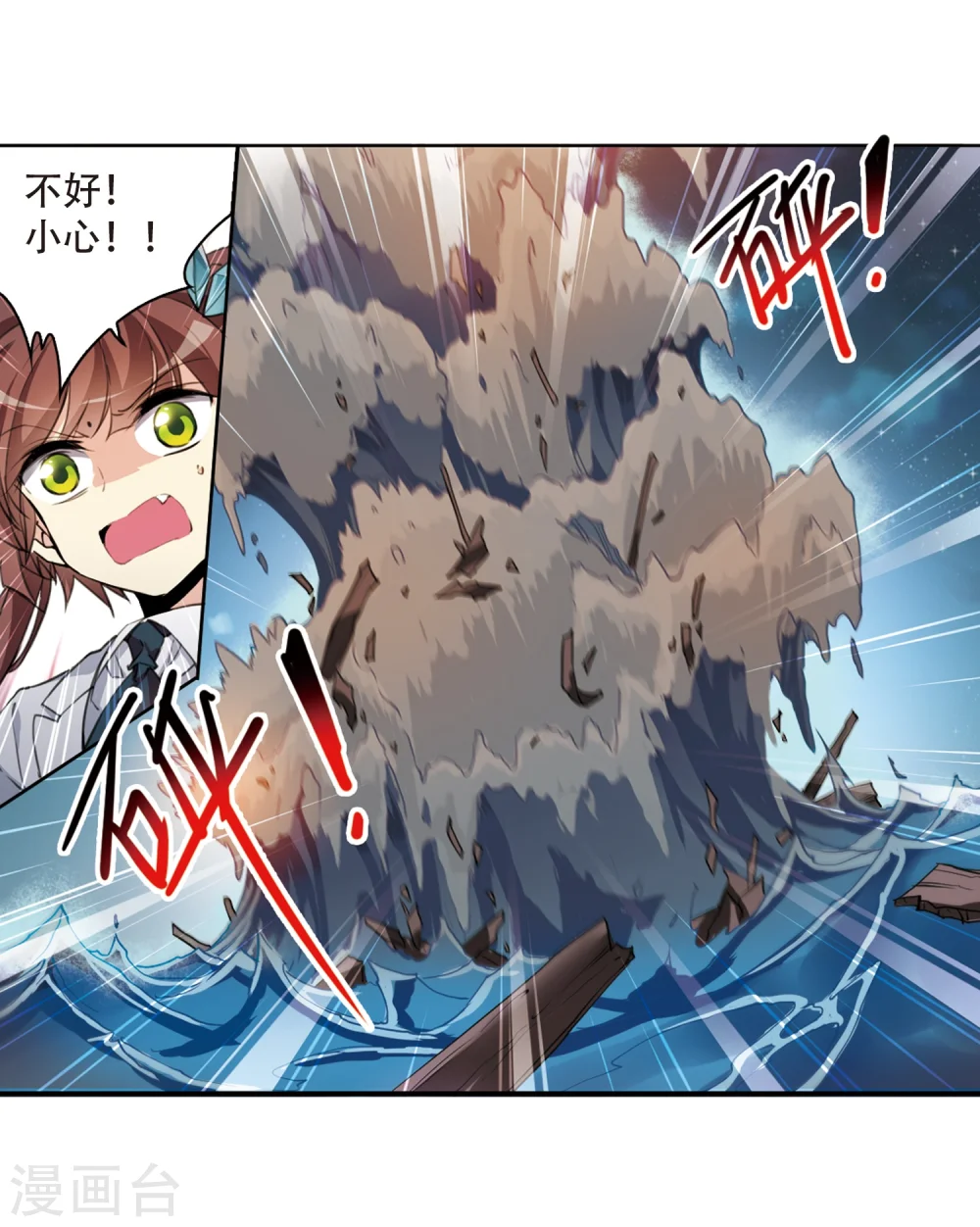 第414话 掩盖的真相2 第5页