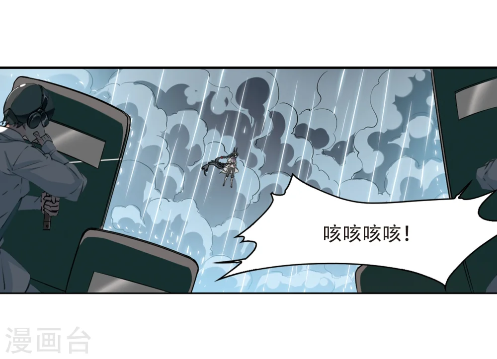 第414话 掩盖的真相2 第6页