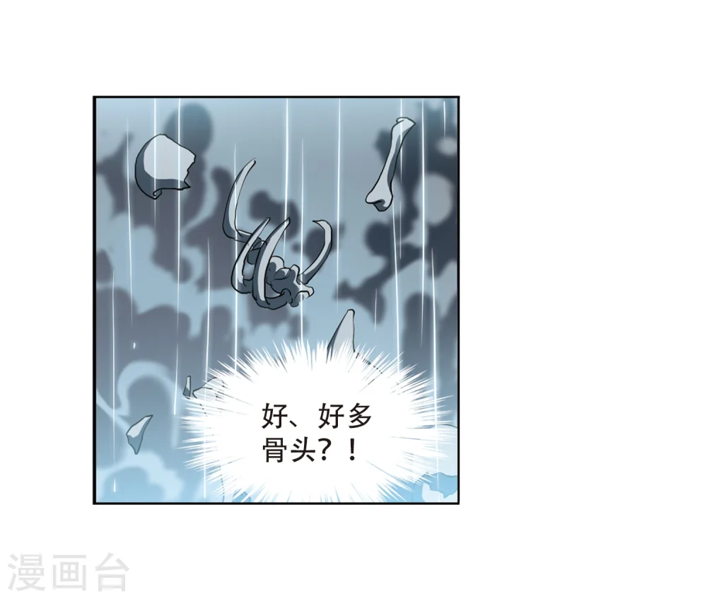 第414话 掩盖的真相2 第7页