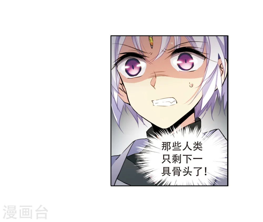 第414话 掩盖的真相2 第8页