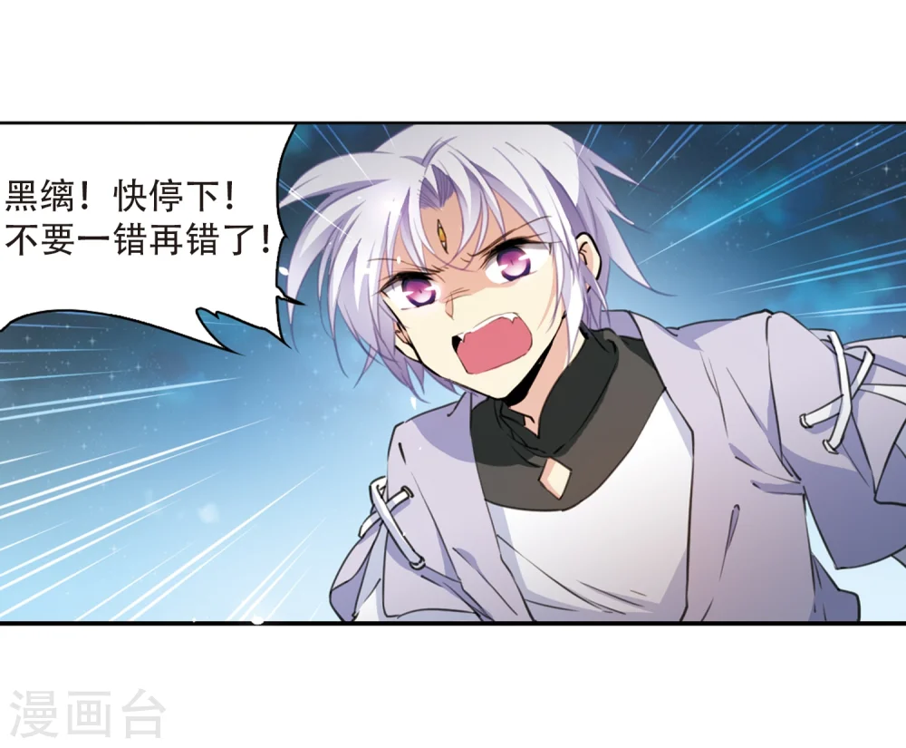 第414话 掩盖的真相2 第9页