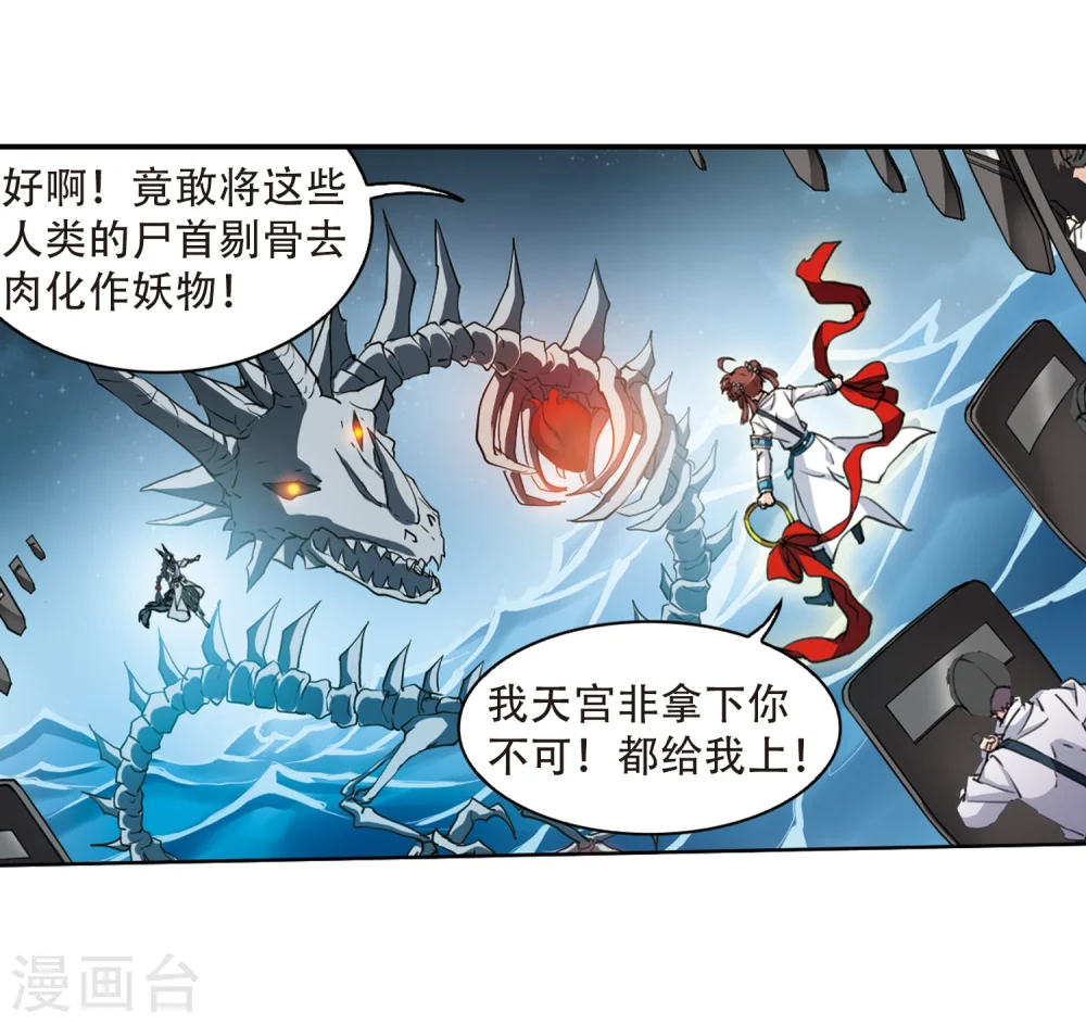 第414话 掩盖的真相2 第15页