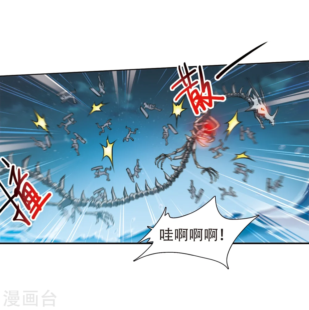 第414话 掩盖的真相2 第17页