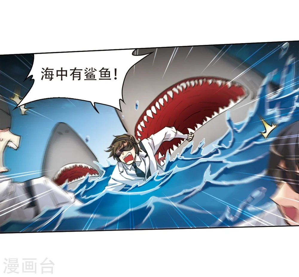 第414话 掩盖的真相2 第20页