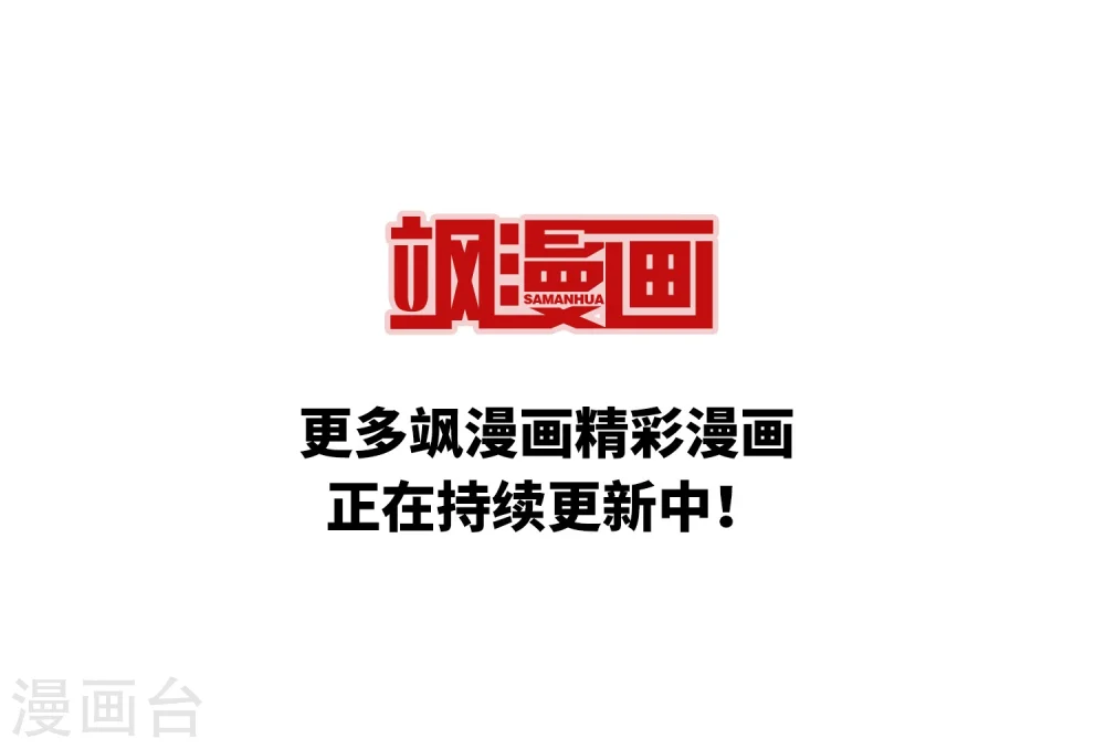 第414话 掩盖的真相2 第23页