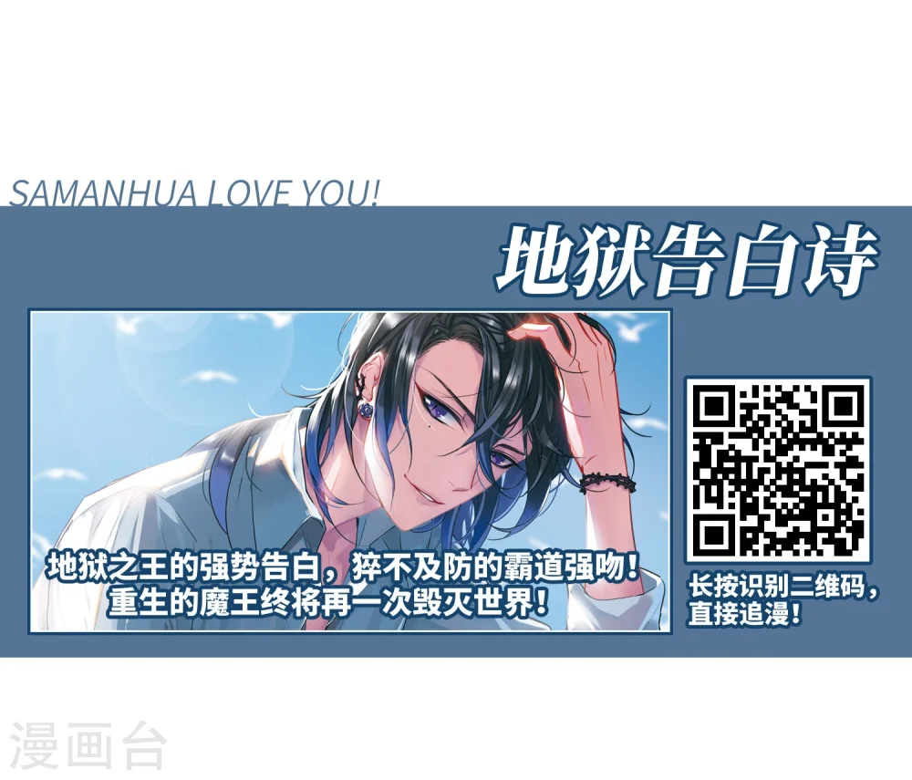 第414话 掩盖的真相2 第24页